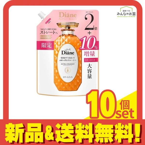 モイストダイアン パーフェクトビューティ エクストラストレート トリートメント 726mL (詰め替え用 大容量 限定10%増量品) 10個セット まとめ売り