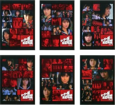 セーラー服 反逆同盟 寂しく 全6巻 DVDレンタル落ち 中山美穂