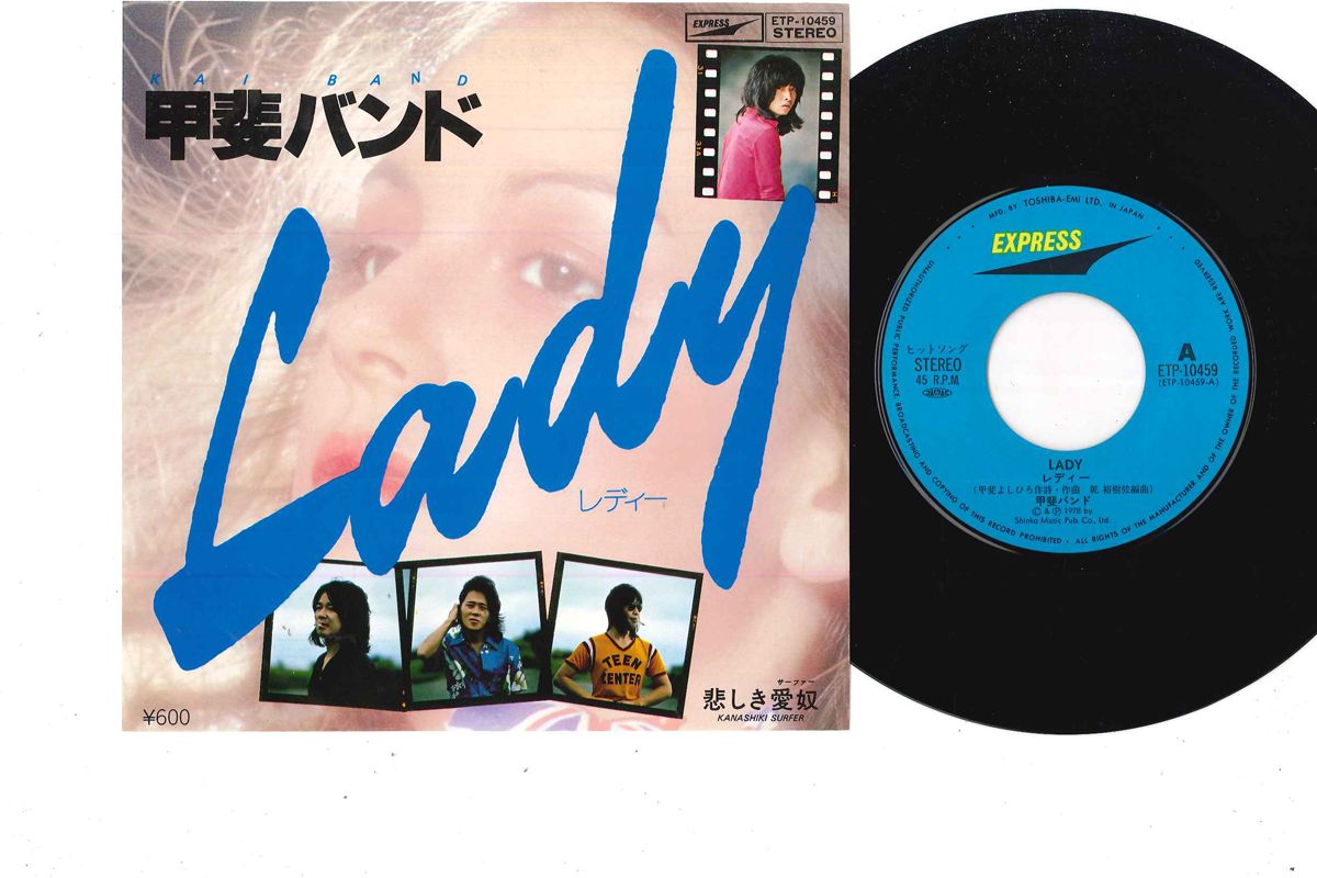 レコード　甲斐バンド　18枚まとめて 甲斐バンド (KAI BAND) / HERO (ヒーローになる時、それは今
