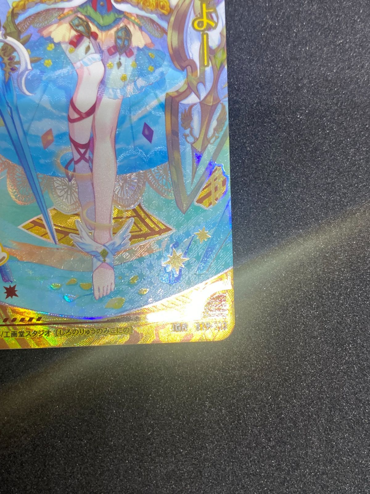 白の竜の巫女 ニノ B18-113 ゼクス Z/X カードガチャ キャラクター