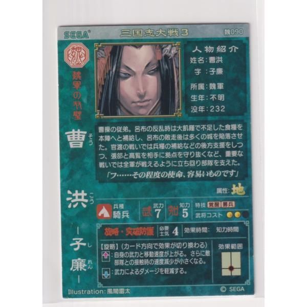 三国志大戦3 EX 曹三姉妹 - メルカリ