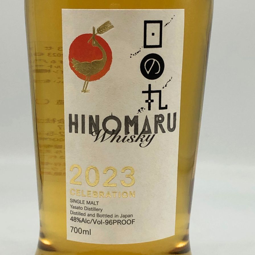 東京都限定◇木内酒造 日の丸 2023 ウイスキー モルト【W4
