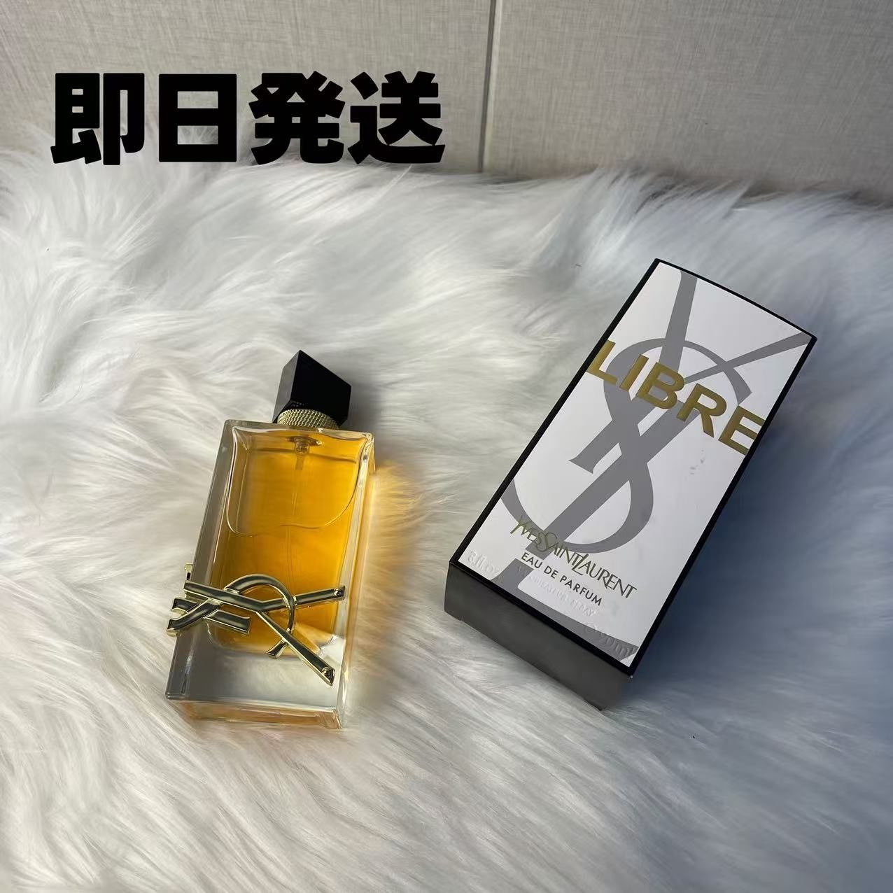YSL イヴサンローラン リブレ オーデパルファム 90ml