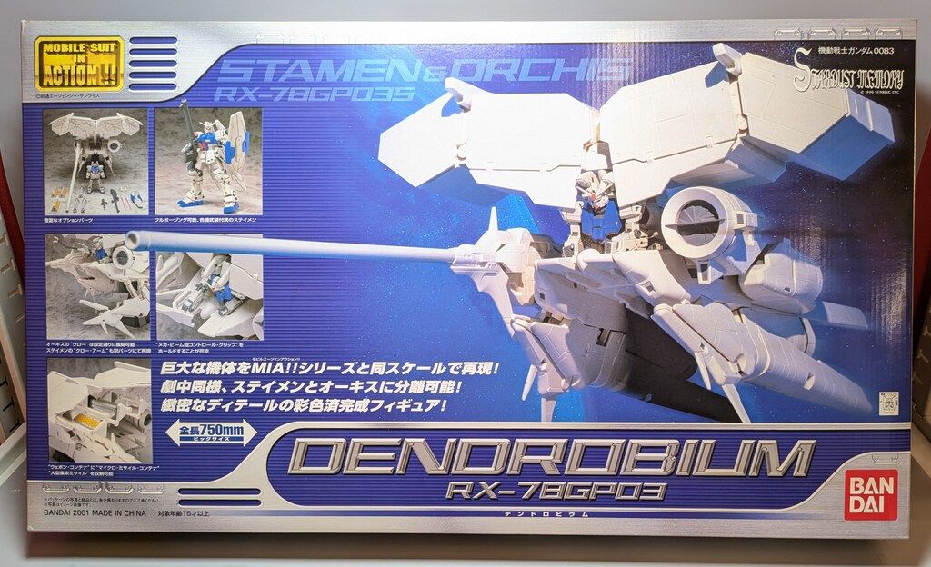 バンダイ MS in ACTION!!/MIA 機動戦士ガンダム0083 STARDUST MEMORY RX-78GP03 デンドロビウム