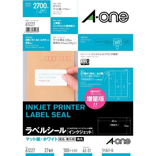 エーワン IJラベルシールA4 27面四辺余白付 61227 （1点）