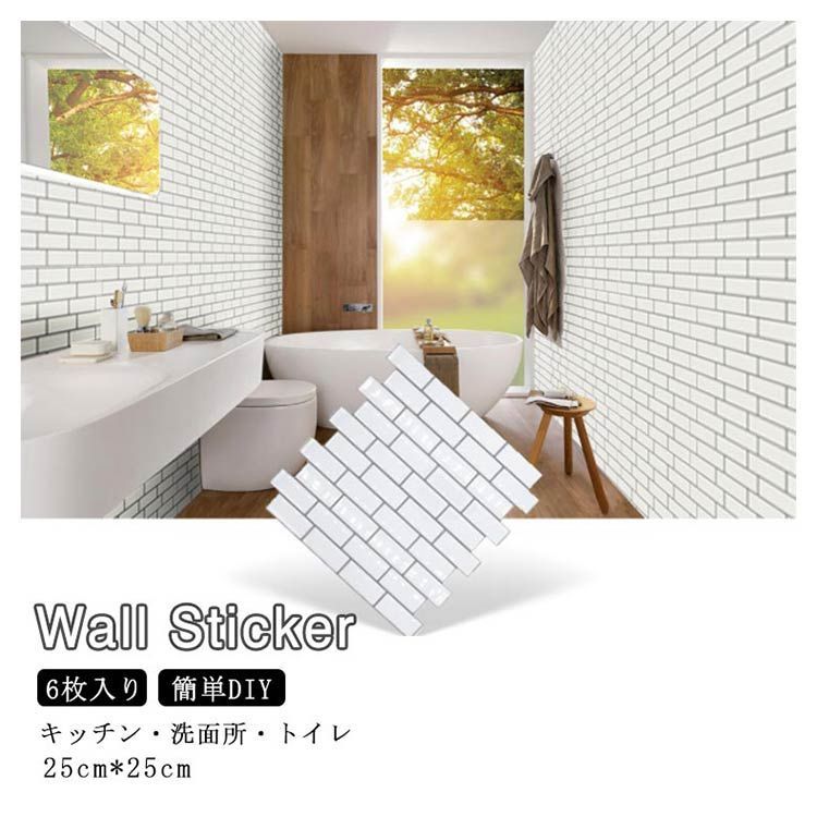 60枚 】3D壁紙 DIY レンガ シール ホワイト ウォールステッカー 防水