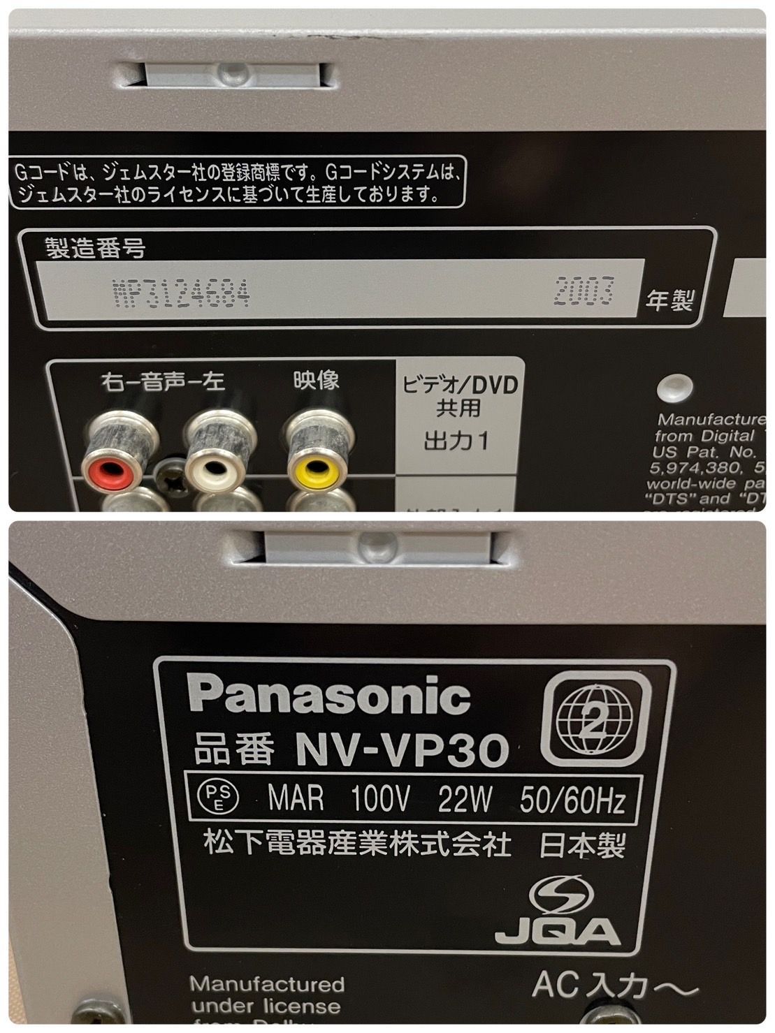 動作確認済み！ メンテナンス済み！ Panasonic パナソニック NV-VP30