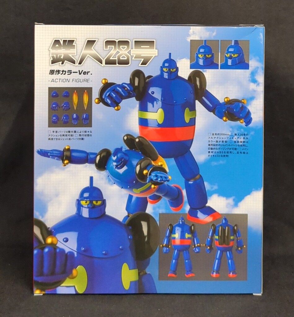 メディコムトイ MAFEX 鉄人28号 アクションフィギュア