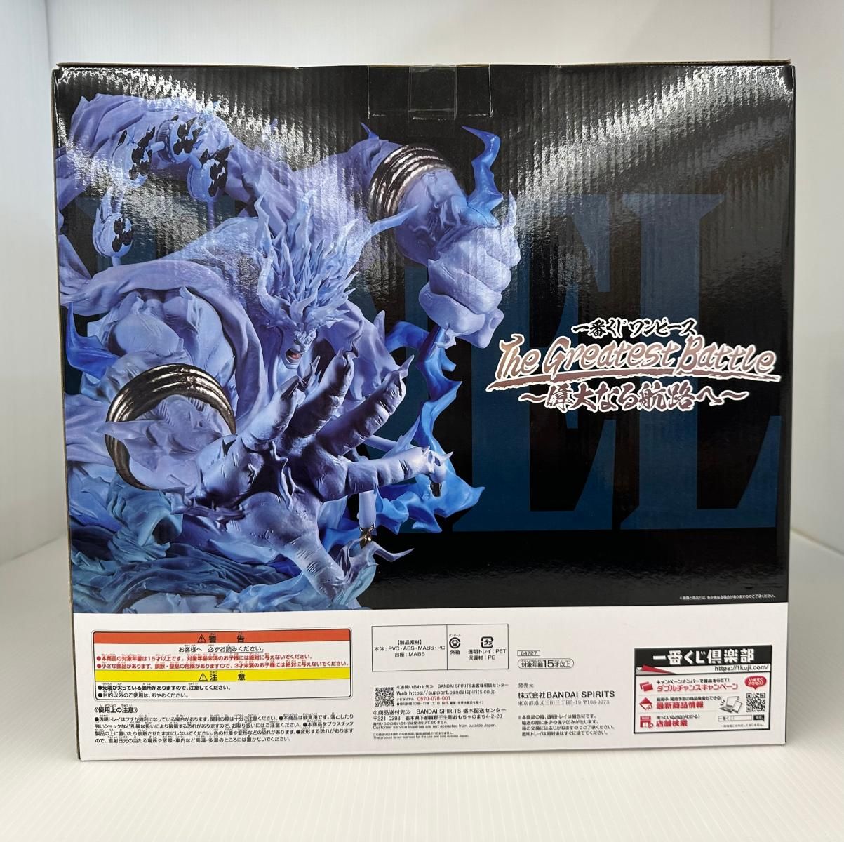 エネル