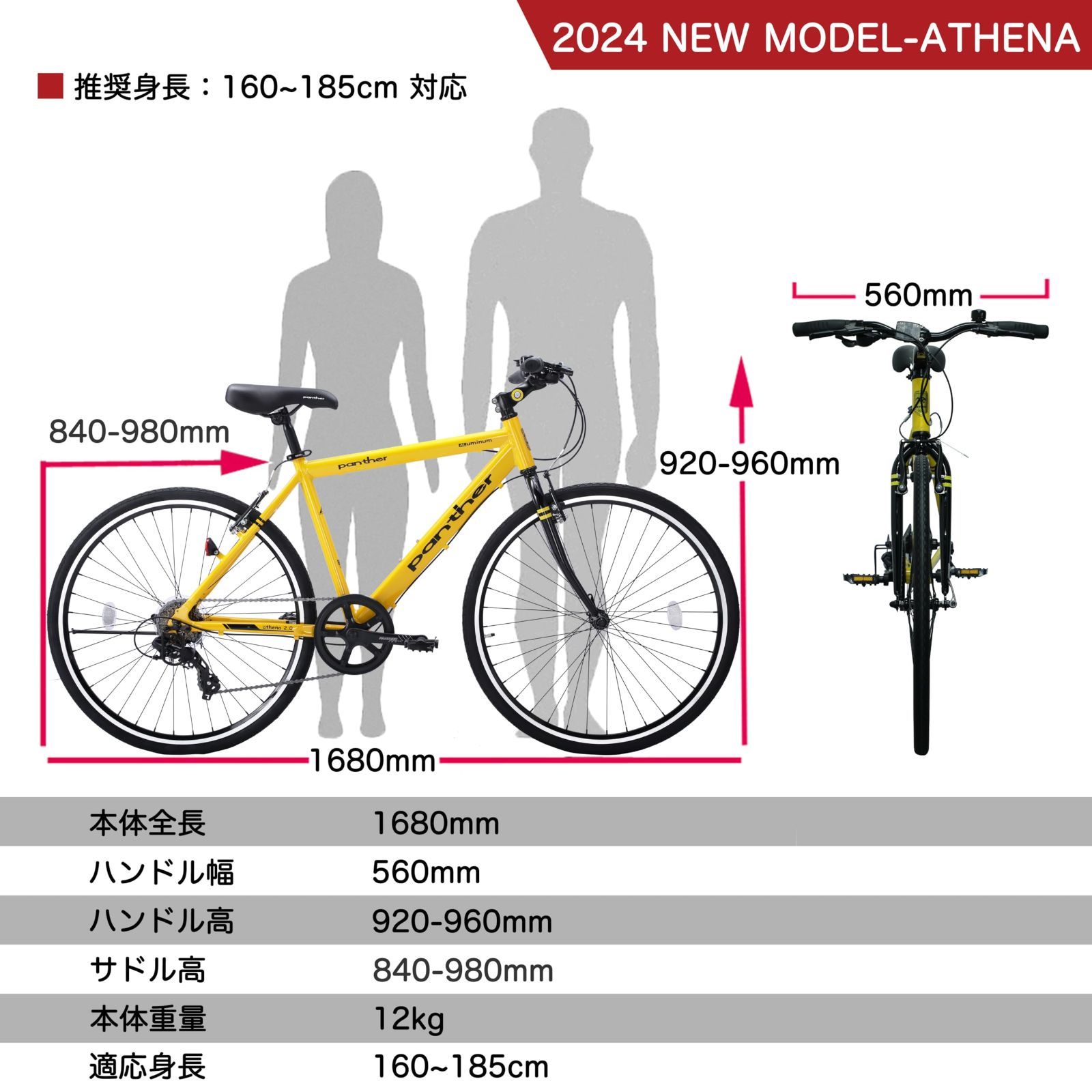 大特価 クロスバイク ATHENA 26inch 軽量アルミ製フレーム (パンサー) シマノ SHIMANO 外装8段変速 テクトロ TEKTRO  PANTHER Vブレーキ フロントホイールクイックリリース方式 アジャスタブルステム 厚手クッションサドル 男 - メルカリ