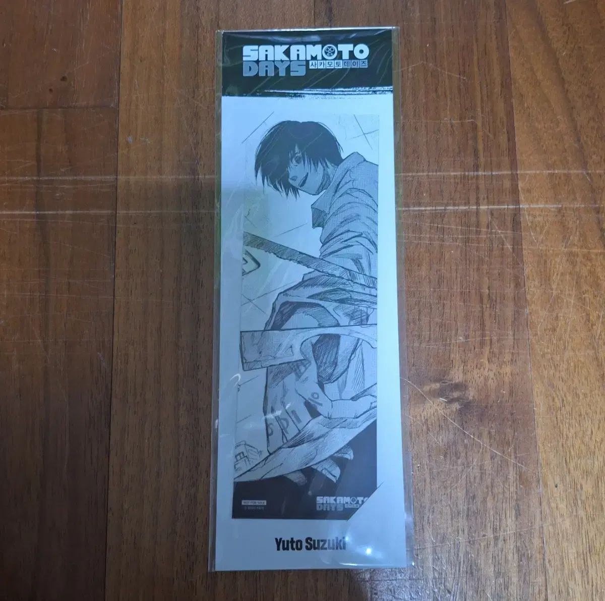 南雲 ブックマーク 含む 坂本デイズ 17 巻