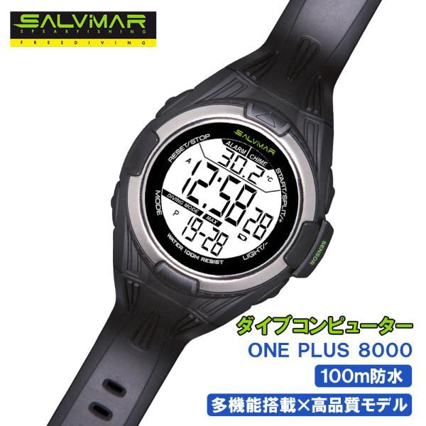 サルビマー フリーダイビングウォッチ Salvimar ONE 8000 ダイビング 時計 防水 腕時計 ダイビング スキューバダイビング 魚突き スピアフィッシング 手銛