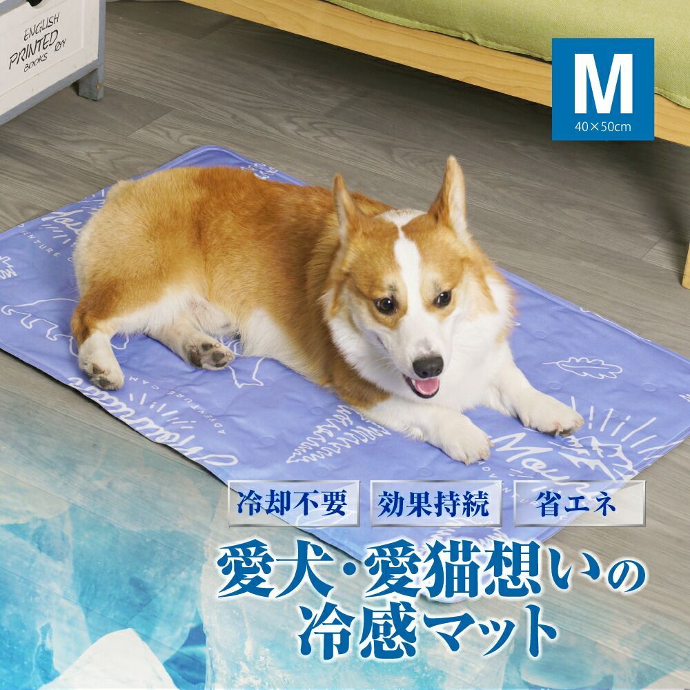 ペット ひんやりマット クールマット ペット用品 ひんやりシート 犬 猫