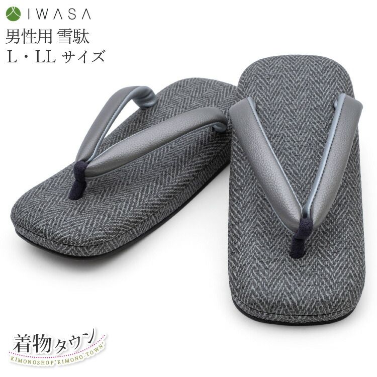 サンダル 草履