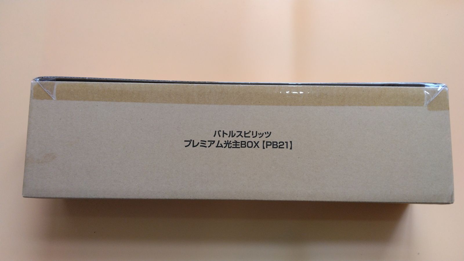 バトルスピリッツ プレミアム光主BOX 【PB21】 未開封新品 - メルカリ