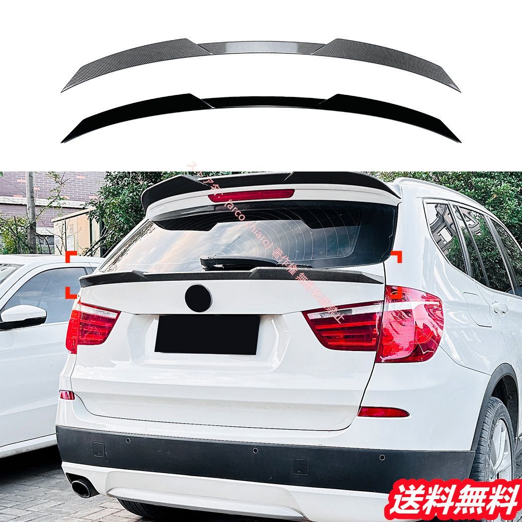 BMW X3 F25 2011-2017 カーボン調 リアスポイラー リアウイング ウィングスポイラー 外装カスタムエアロパーツ