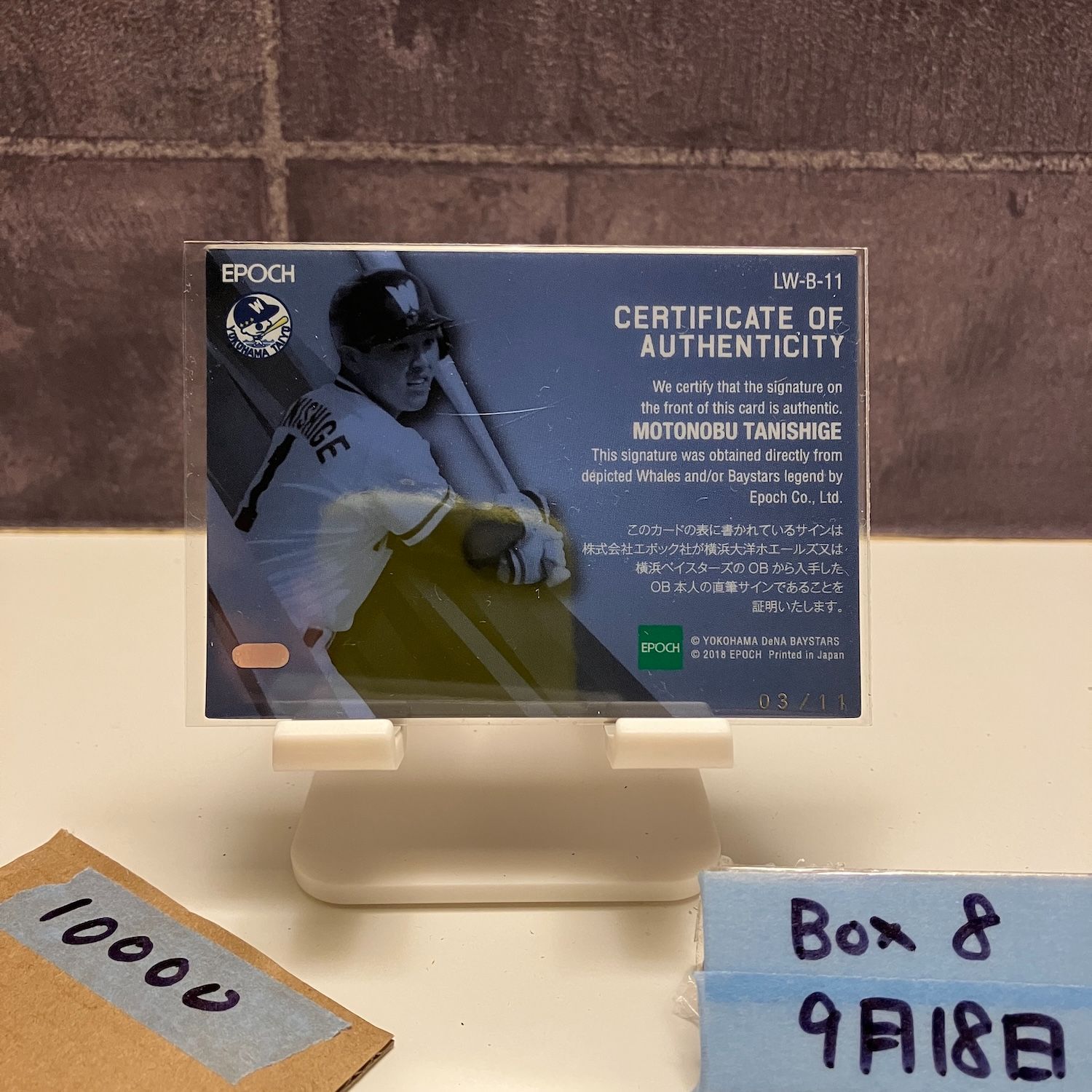 2018 EPOCH 谷繁元信 03/11 直筆サイン 横浜大洋ホエールズ Legends of