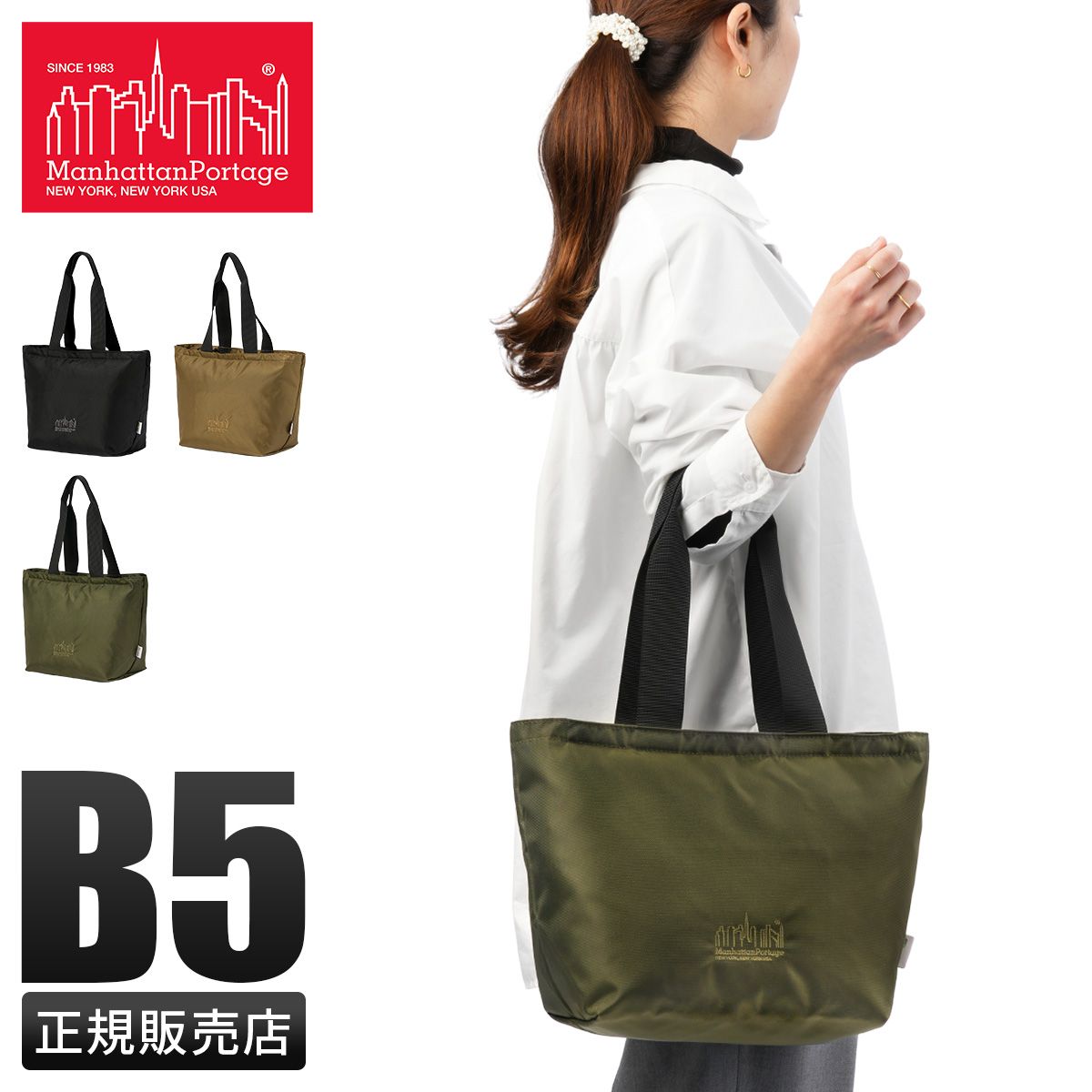 商品レビューで+5%｜マンハッタンポーテージ コーデュラエコ トートバッグ メンズ レディース ブランド ファスナー付き B5 Manhattan Portage MP1360-2CD420DECO マンハッタンポーテージ コーデュラエコ トートバッグ メンズ