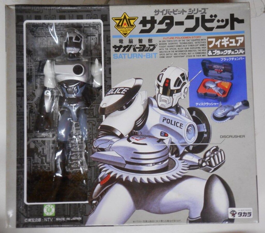 日本に タカラ サイバービットシリーズ/フィギュア&ブラックチェンバー その他