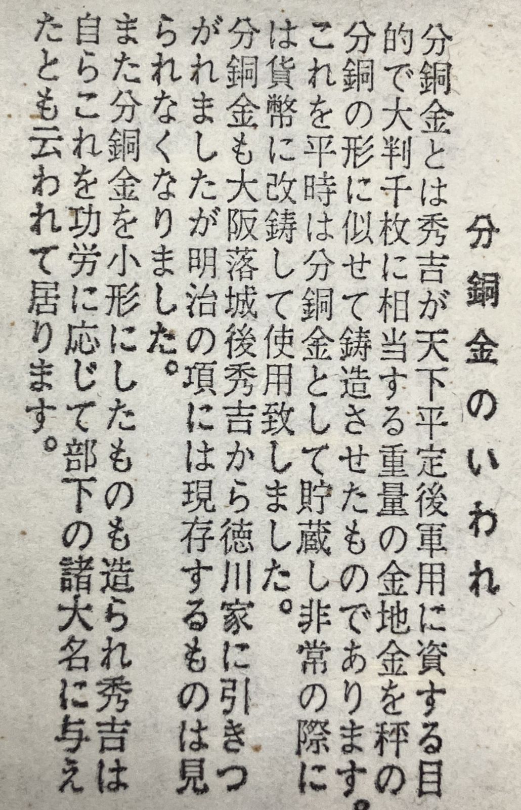 分銅金 純金24金 5g 秀吉 徳力本店 希少 限定品 - メルカリ