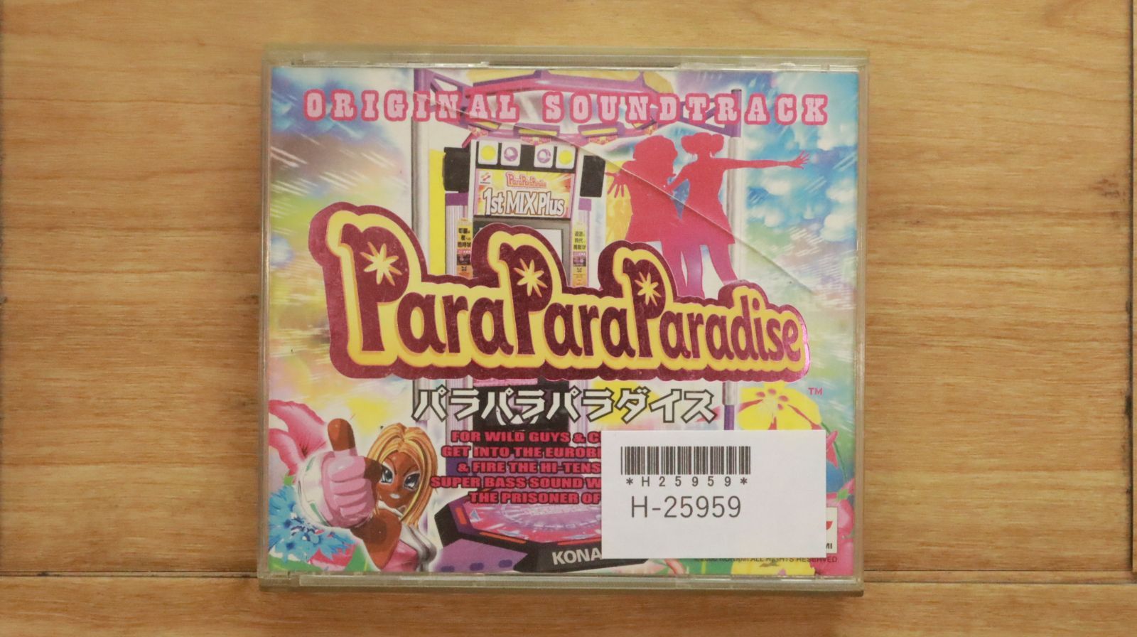 国内盤CD☆オムニバス/Various Artists□ パラパラ・パラダイス