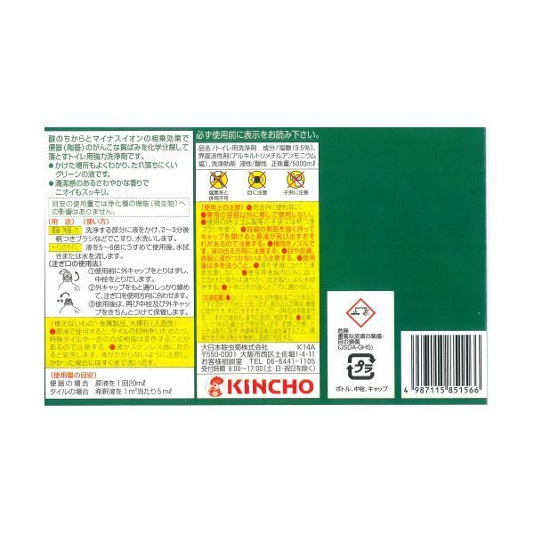 9周年記念イベントが まとめ 大日本除蟲菊 KINCHO サンポールK 業務用 5L 1本