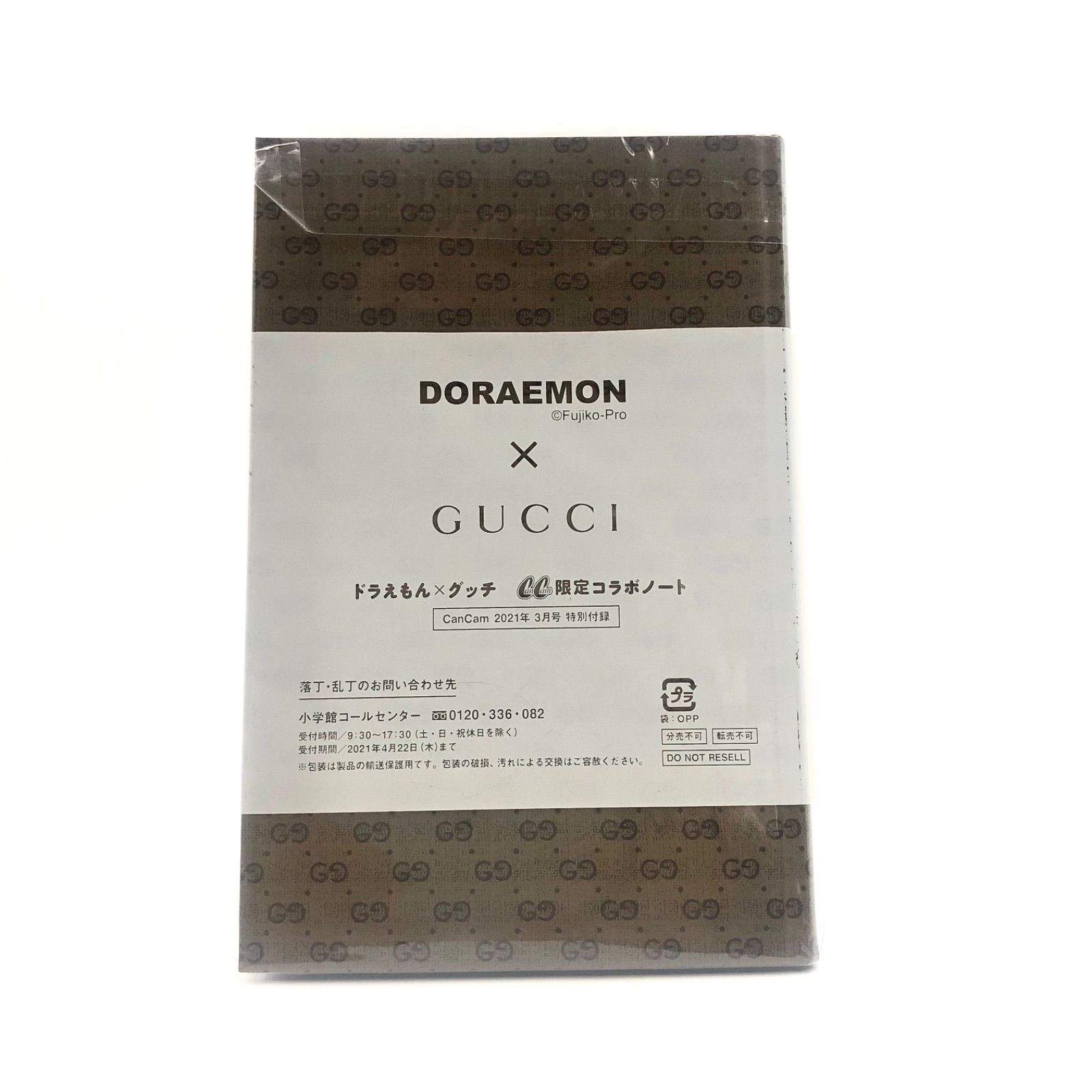 ■未使用未開封■GUCCI×DORAEMON グッチ×ドラえもん　限定コラボノート　CanCan2021年3月号特別付録　GG×ディアマンテ総柄