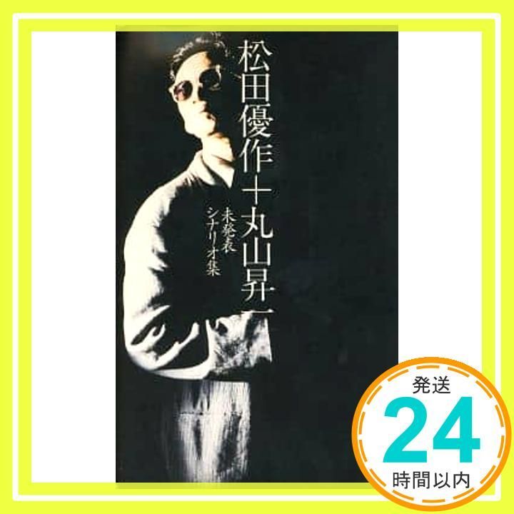 松田優作パネル 松田優作(探偵物語)