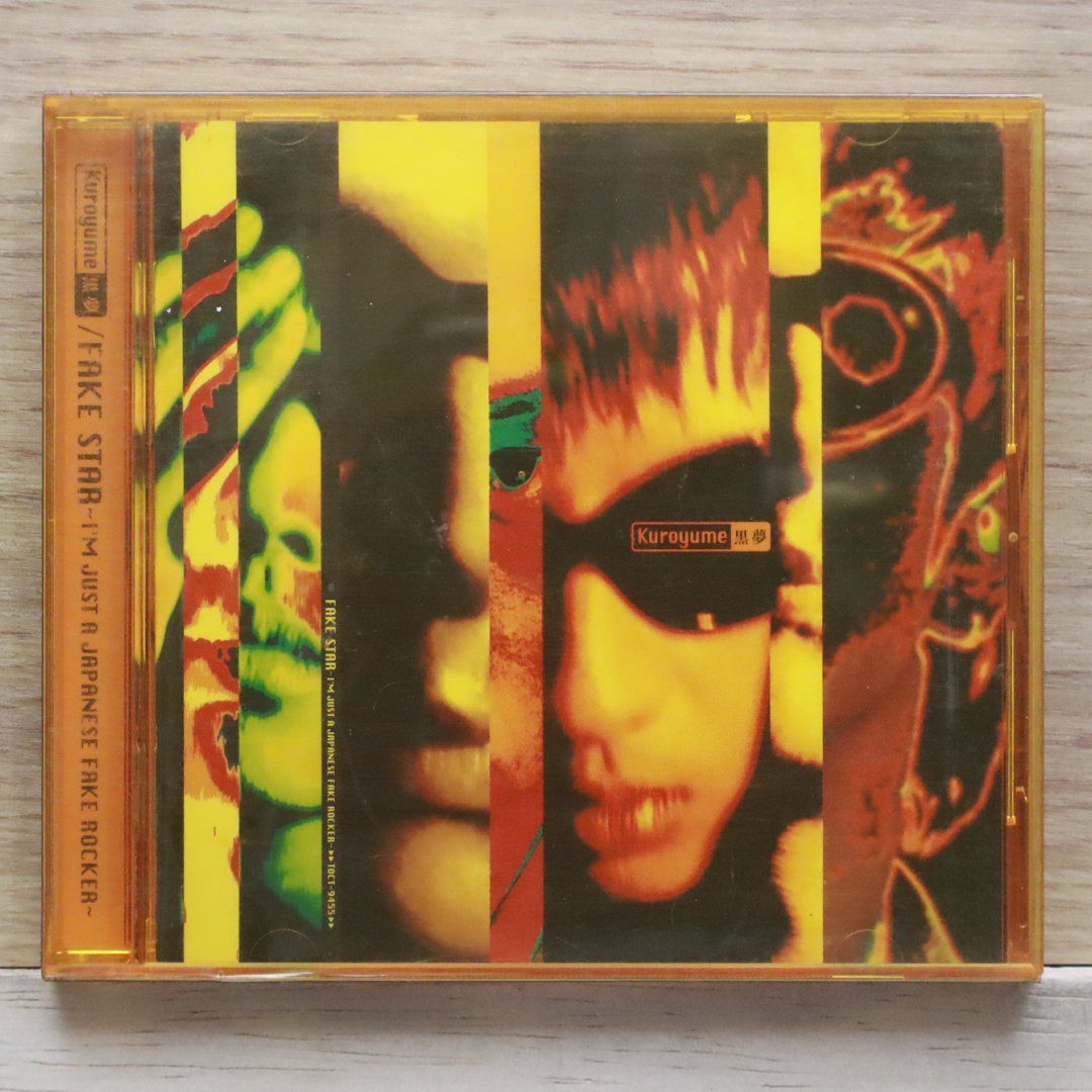 国内盤CD☆黒夢/KUROYUME□ フェイク・スター～アイム・ジャスト