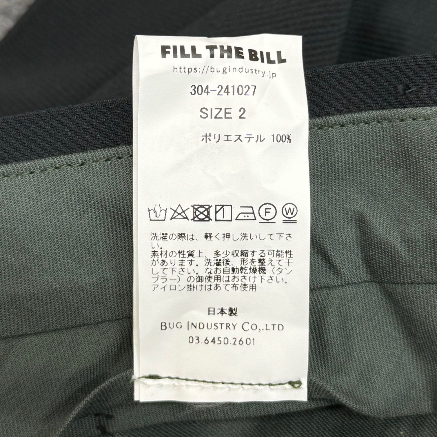 定価35200円 新品 FILL THE BILL WESTERN JERSEY TROUSERS