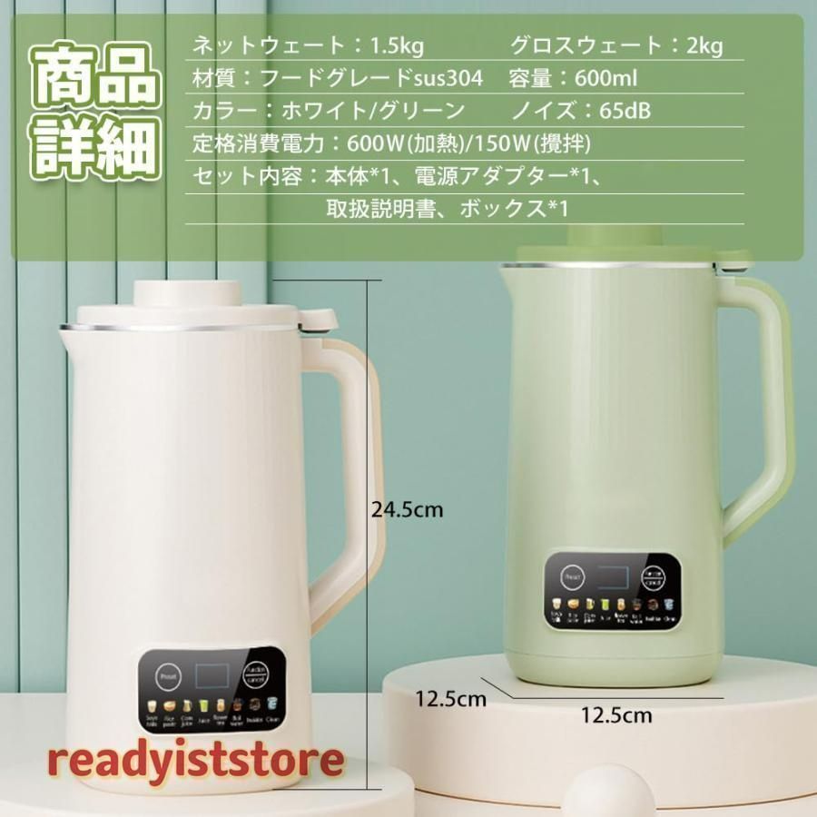 豆乳メーカー加熱式ジューサー 850mL 微圧技術 8種類調理モード予約