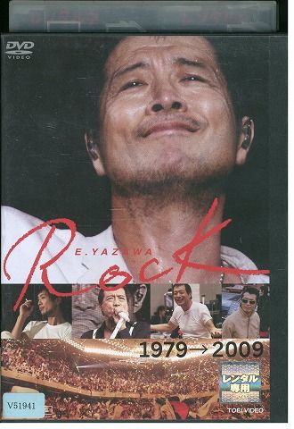 DVD E.YAZAWA ROCK 矢沢永吉 レンタル落ち ZW02179 - メルカリ