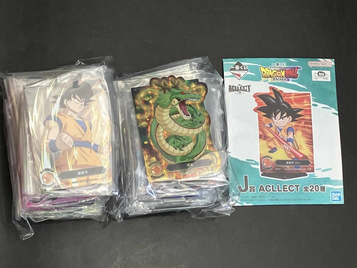 一番くじ ドラゴンボールDAIMA J賞 ACLLECT 全20種 コンプリート