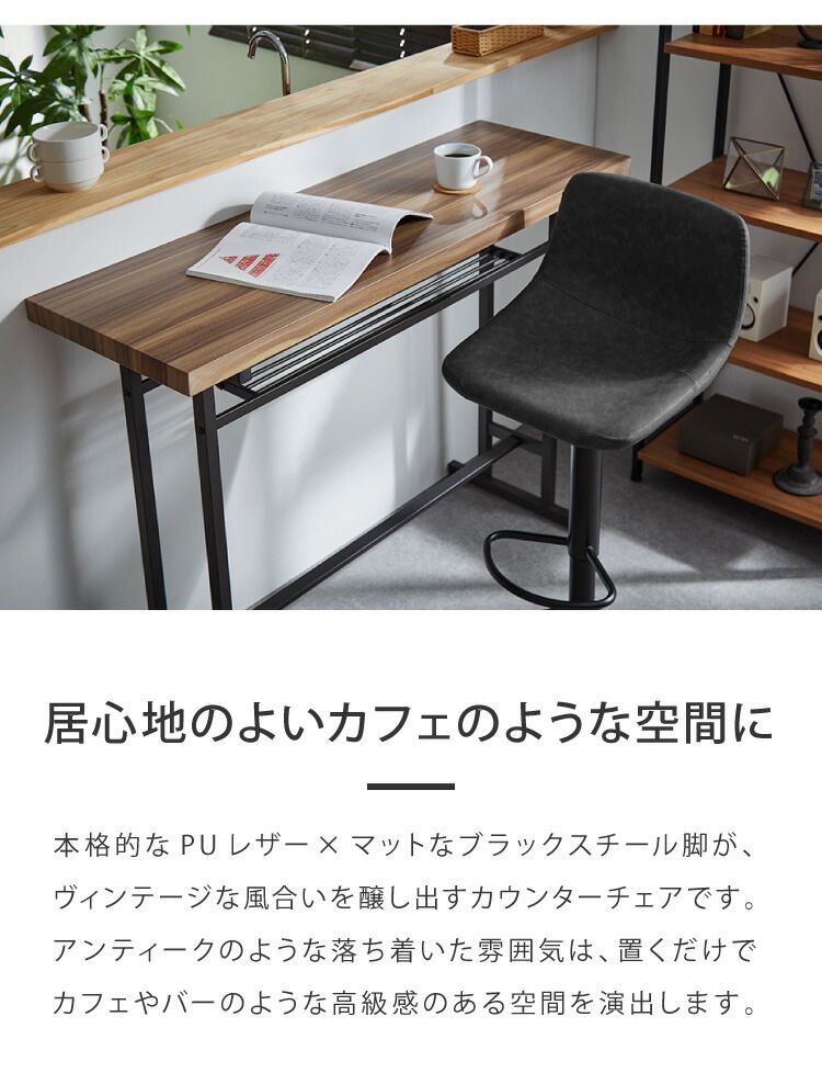 椅子・チェア (ブラック)カウンターチェア バーチェア 2脚セット