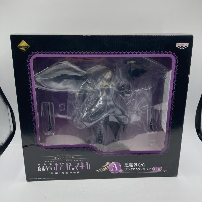 一番くじプレミアム　劇場版魔法少女まどか☆マギカ　A賞悪魔ほむら　(外箱付き 一番くじプレミアム 劇場版魔法少女まどかマギカ A賞悪魔ほむら