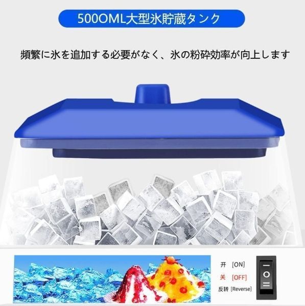 アイスクラッシャー氷砕機電動ふわふわ とろ雪かき氷機
