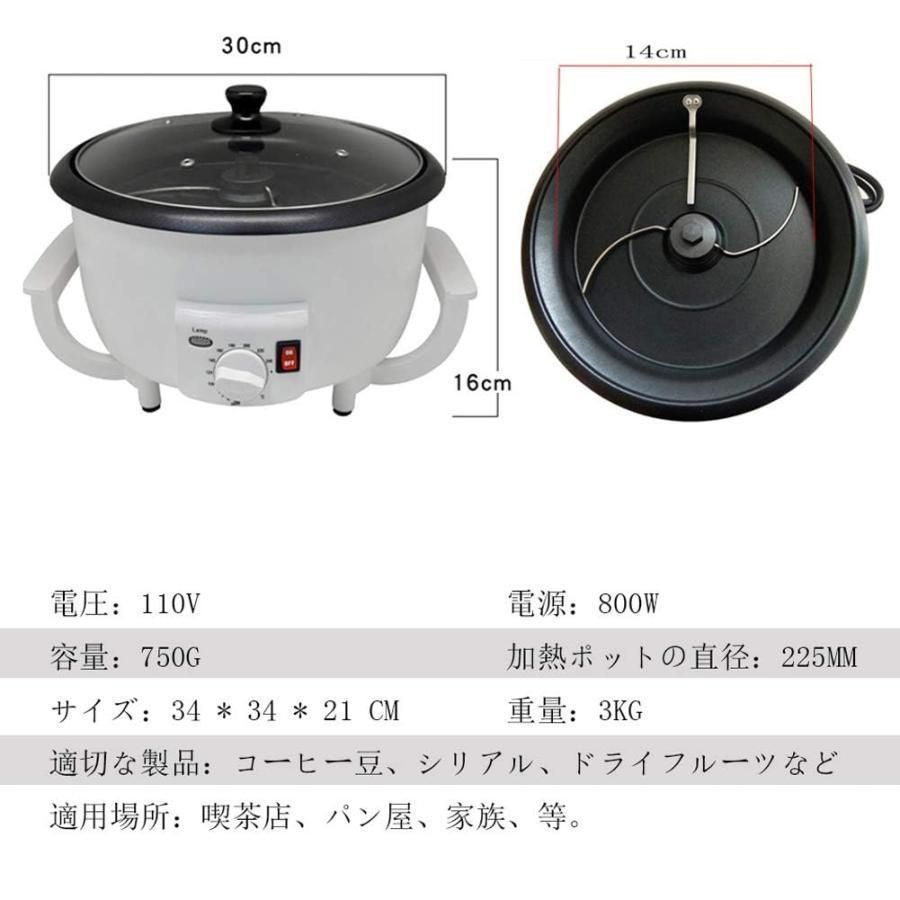 品質保証 コーヒーロースター 自動 コーヒー生豆焙煎器 小型 コーヒー豆ロースター 焙煎器 業務用 家庭用 焙煎機 750g 温度調節 100℃ - 240℃ 栗品種 ピーナッツ はと