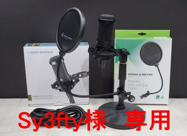 おまけ付 audio−technica AT2035 コンデンサーマイク-