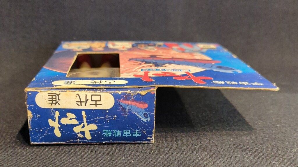 野村トーイ ソフビ 宇宙戦艦ヤマト 古代進 155mm - メルカリ