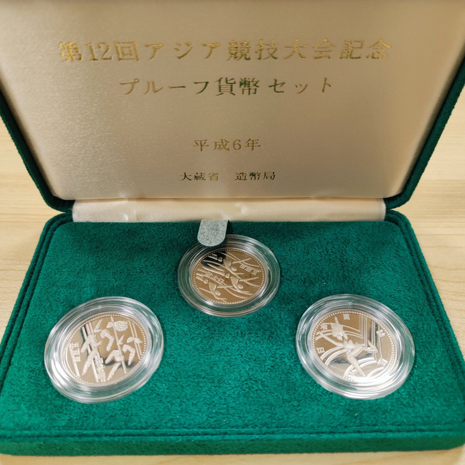 記念硬貨 第12回アジア競技広島④500円 硬貨3枚セット 楽天市場】造幣局 Japan MINT 第12回アジア競技大会1994 広島 貨幣