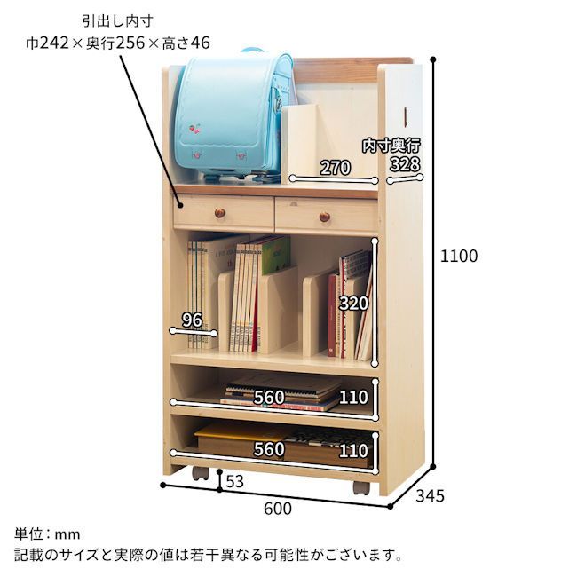 カントリー調ランドセルラック キャスター付 書棚 本棚 ブックラック 931