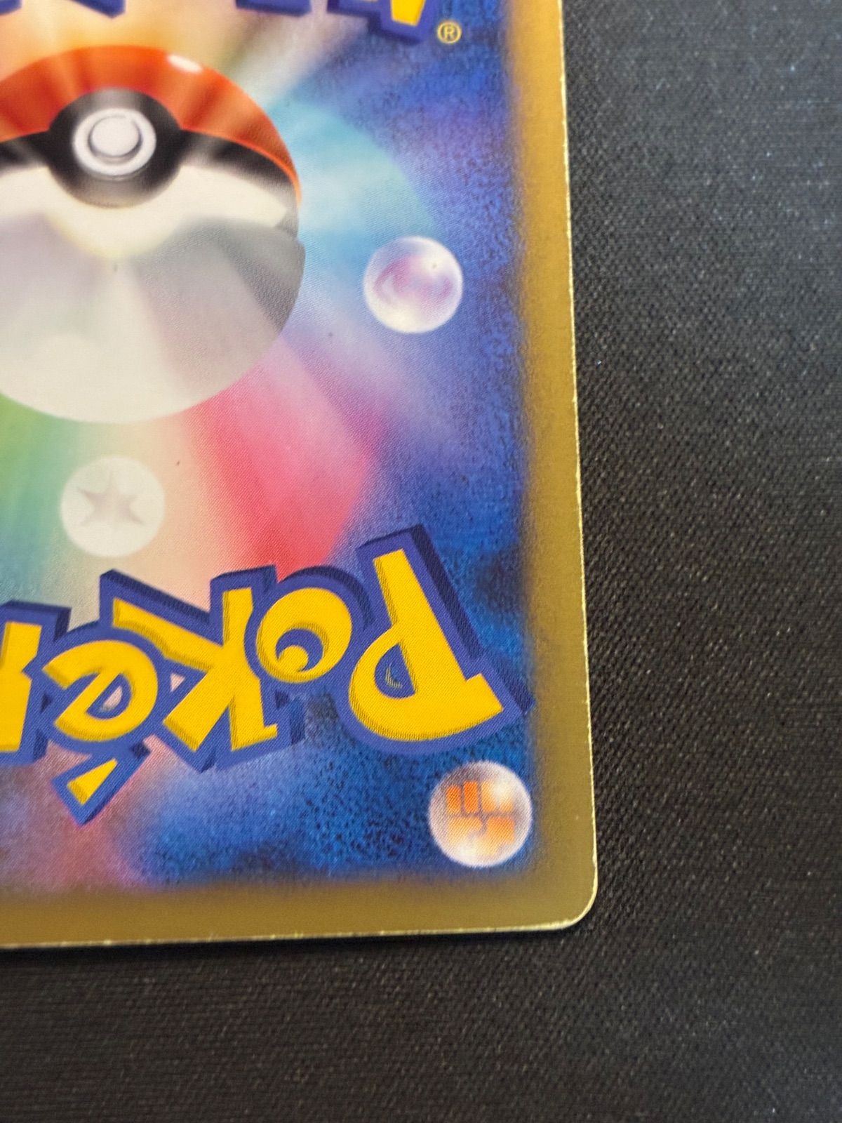 ヒトカゲ LV.10 090/092 破空の激闘 復刻版 2008 1st - メルカリ