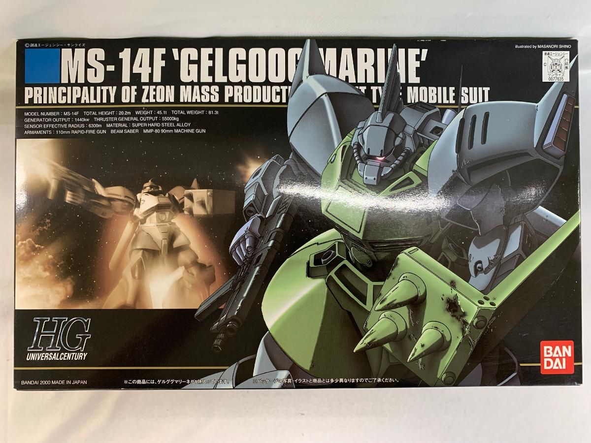 HGUC 1/144 MS-14F ゲルググマリーネ (機動戦士ガンダム0083 STARDUST MEMORY) cm3dmju Amazon | HGUC 1/144 MS-14F ゲルググマリーネ (機動戦士