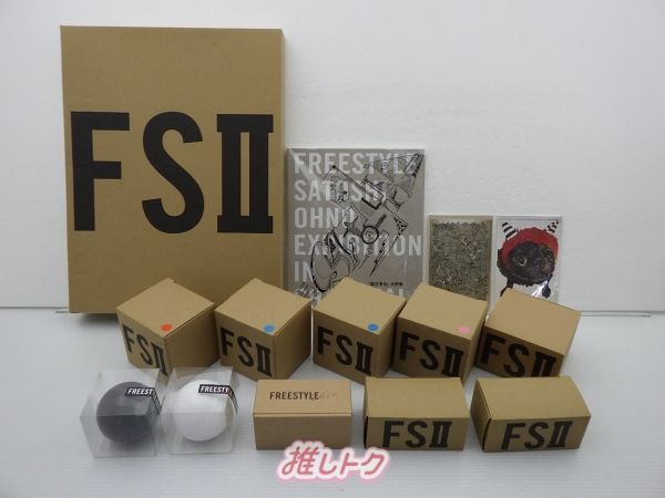 嵐 大野智 グッズセット FREE STYLE フリースタイル 未使用品