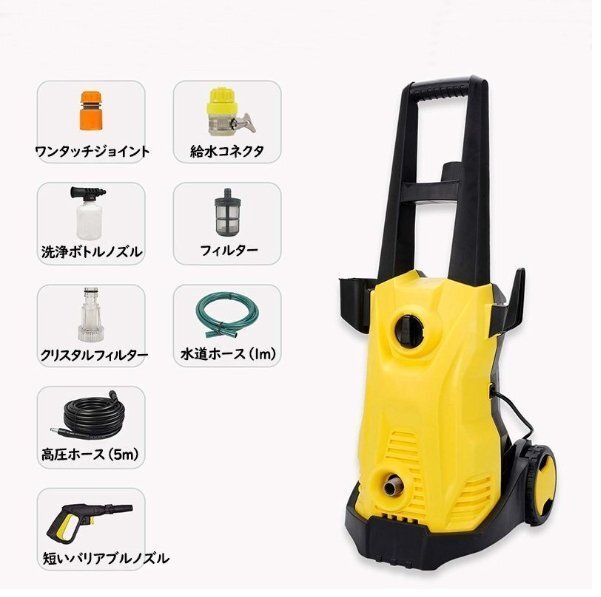 高圧洗浄機 家庭用 高圧洗車機 水道直結 自吸両用 AC110V|1500W|50HZ 5m高圧ホース付 洗車 収納移動もラクラク 短いノズル|イエロー hw1076 東祥
