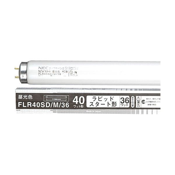 ホタルクス NEC 蛍光ランプライフラインII 直管ラピッドスタート形 40W形 昼光色 業務用パック FLR40SD|M|361セット 100本 25本×4パック