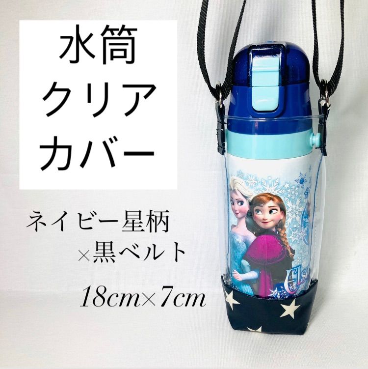 水筒カバー ハンドメイド チェック柄 スケーター 580ml
