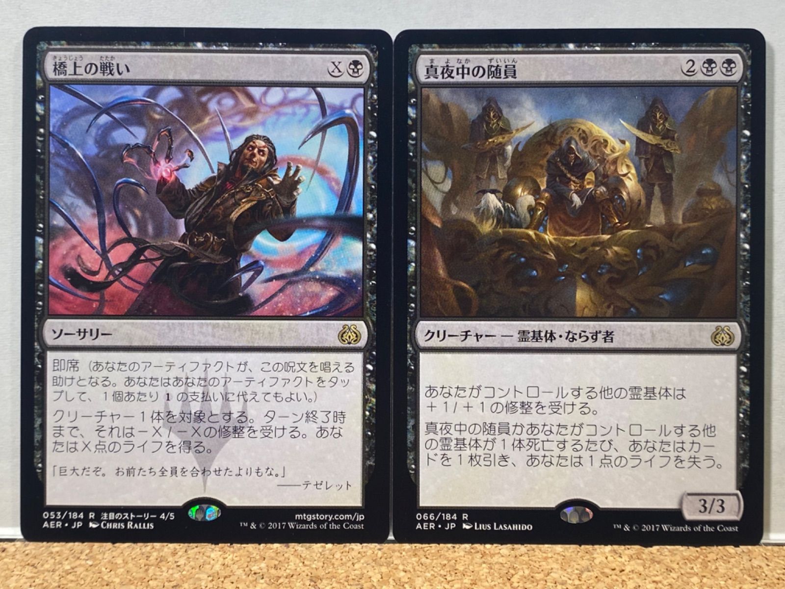 MTG 橋上の戦い+真夜中の随員+誓いを立てた騎士+魂の略奪者+ティ