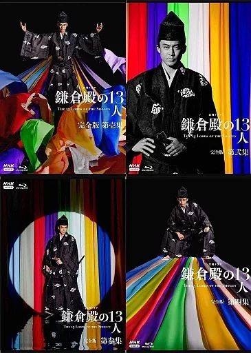 TVドラマBlu-ray Disc 大河ドラマ 鎌倉殿の13人 完全版 ブルーレイBOX 全四BOXセット