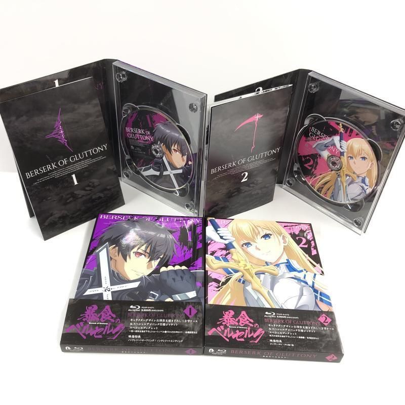 中古】暴食のベルセルク 全4巻セット/BD[69][240069211415] - メルカリ 